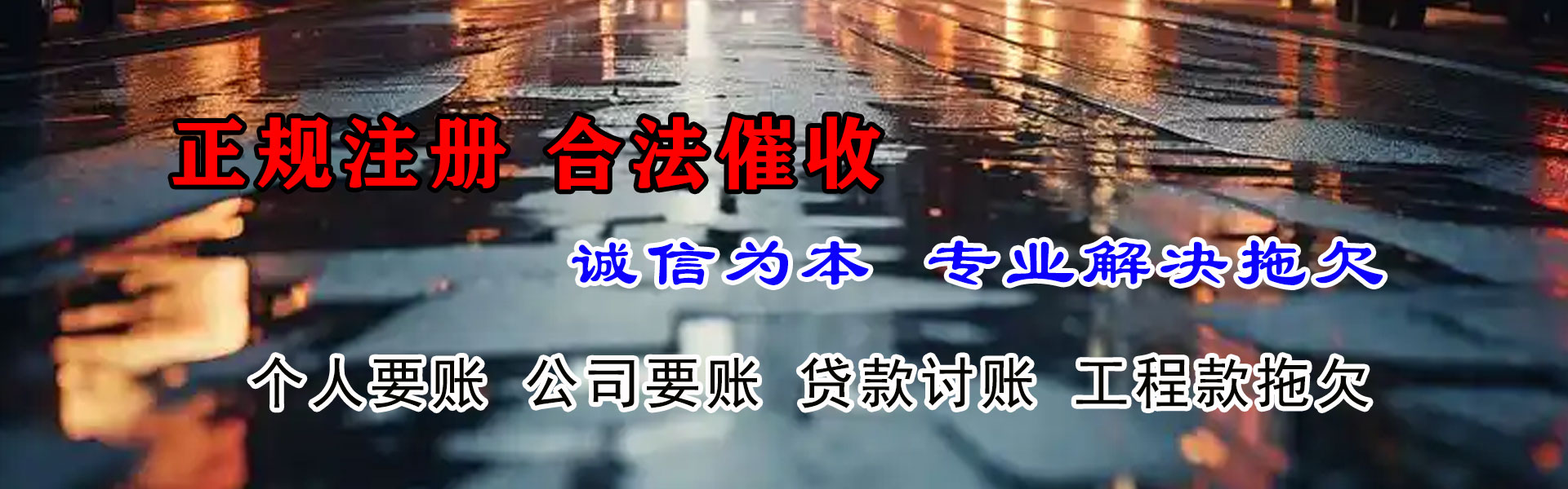 增城收债公司