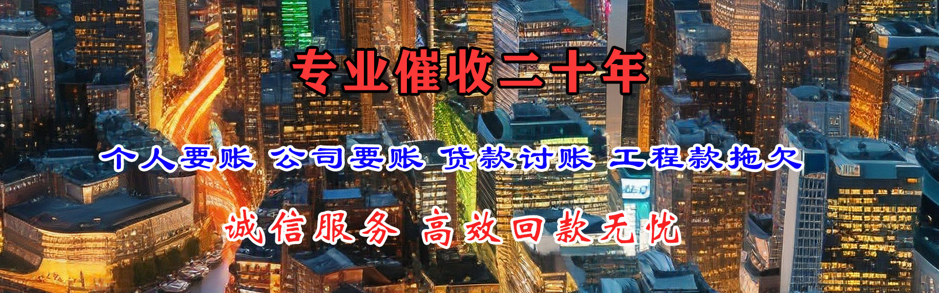 增城讨账公司